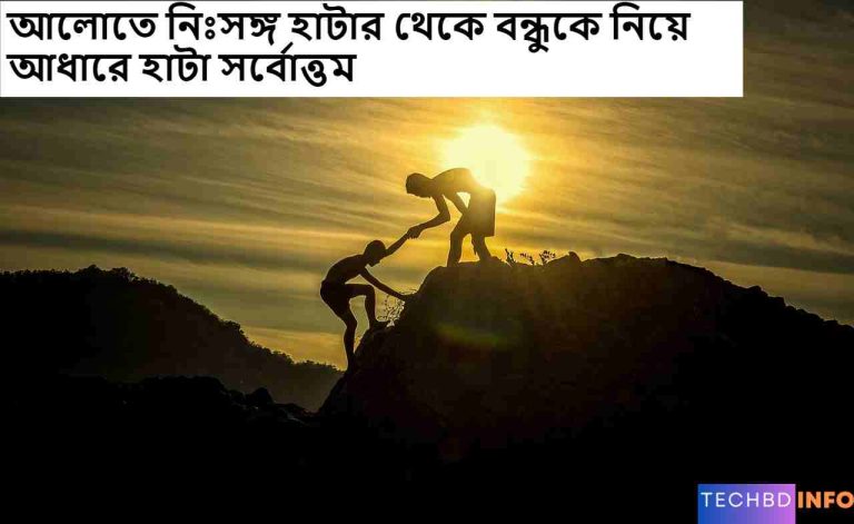 বন্ধু নিয়ে স্ট্যাটাস ক্যাপশন