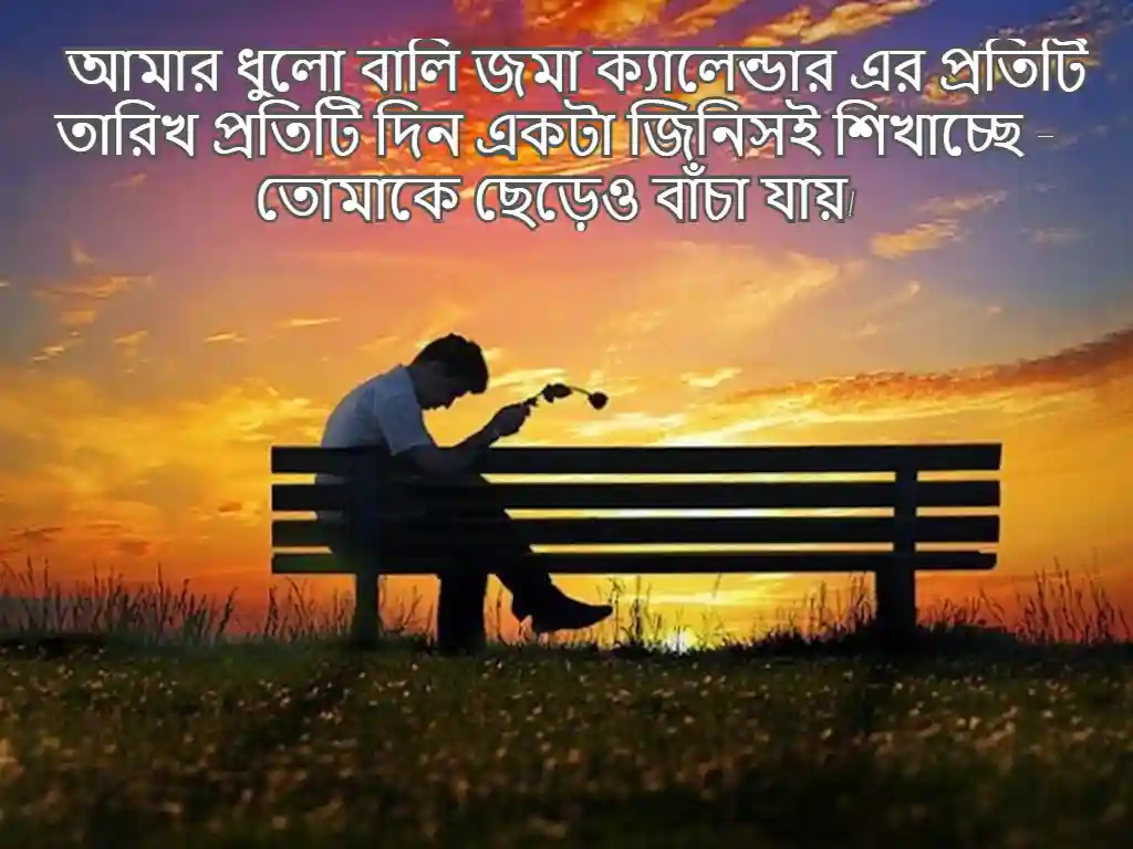 প্রেমিকাকে নিয়ে উক্তি স্ট্যাটাস ক্যাপশন